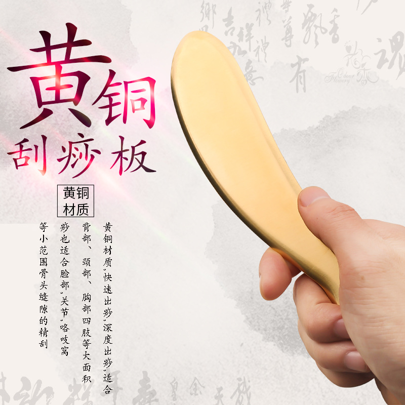 Pure Brass Bianstone Gua Sha Massage Board for Daily Wellness Body Scraping Routine - Image 2