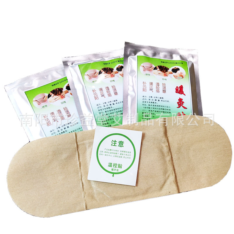 Self-Heating Moxa Patch for Shoulder, Neck, Waist, and Abdomen, Moxibustion Warm Compress Pad - Image 5