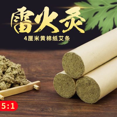 4cm Thickened Five-Year-Aged Handmade Moxa Sticks, Moxa Grass Sticks 5:1, Nanyang Moxa Sticks from