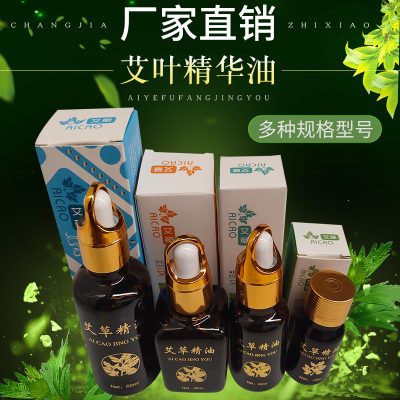 Mugwort Massage Oil for Moxibustion Beauty Salon, Moisturizing Lubricating Oil, Ai Ye Scraping Massage Oil