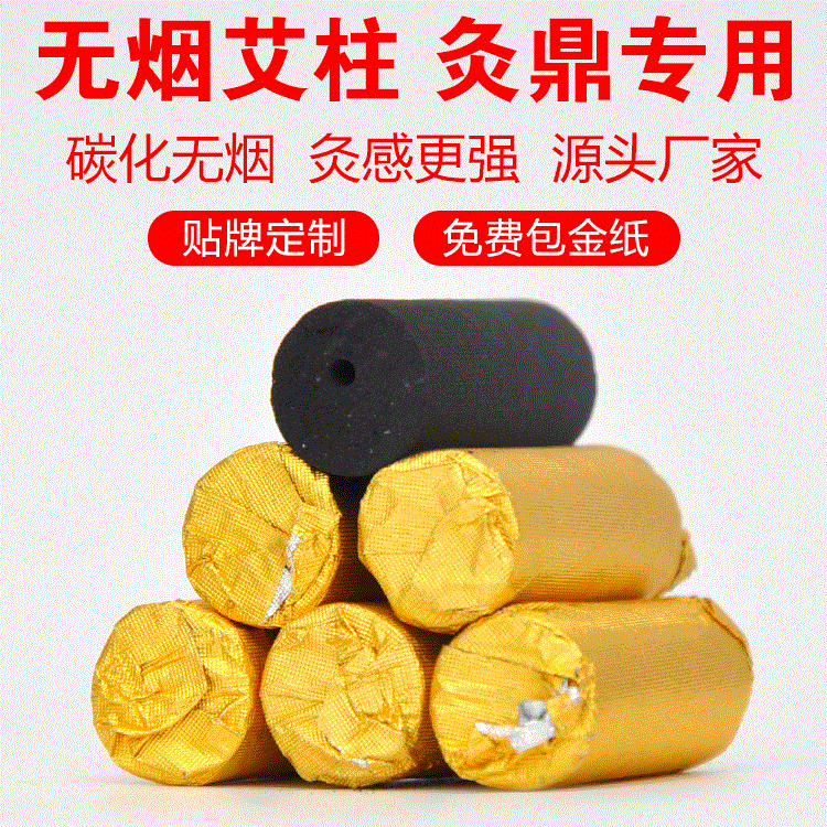 1.25*3cm Smokeless Moxa Sticks, Carbonized Pu Ti Tree Golden Bean Plum Blossom Moxa Cones, Moxa Pellets - Image 2