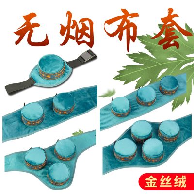 New Leak-proof Smoke-proof Moxibustion Cloth Cover Suede Thickened Smoke-free Temperature-controlled Moxibustion Clothing Multi-link All-copper Stainless Steel Moxibustion Box