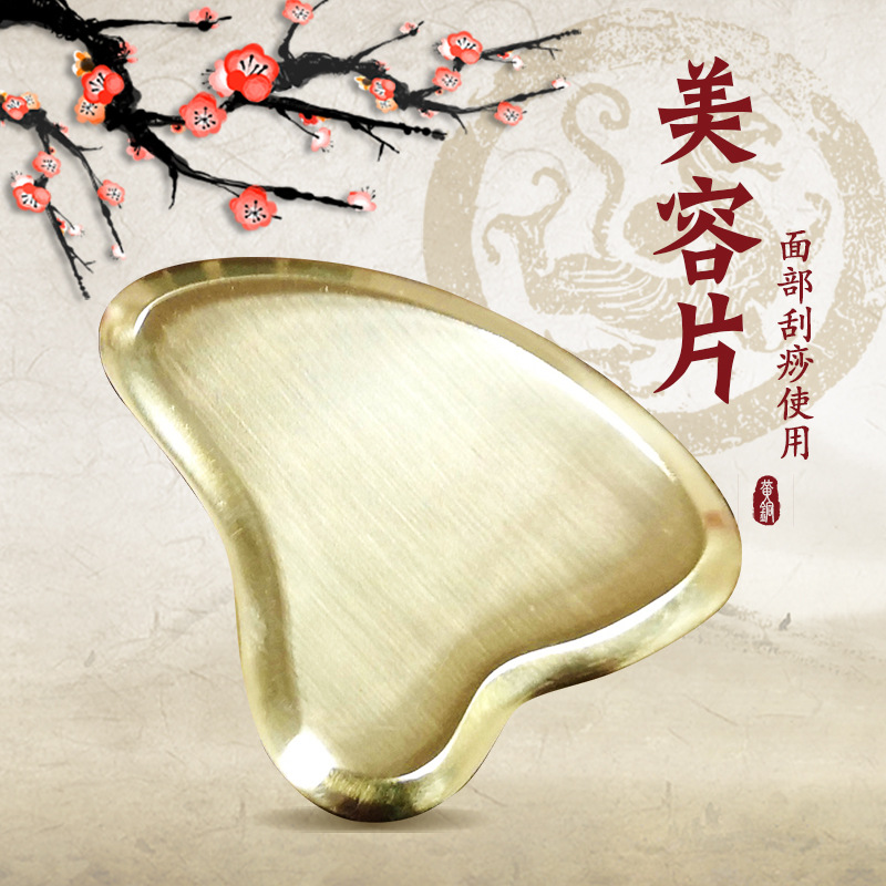 Heart-Shaped Brass Gua Sha Board for Face, Neck & Meridian Self-Care, Portable Scraping Tool - Image 2