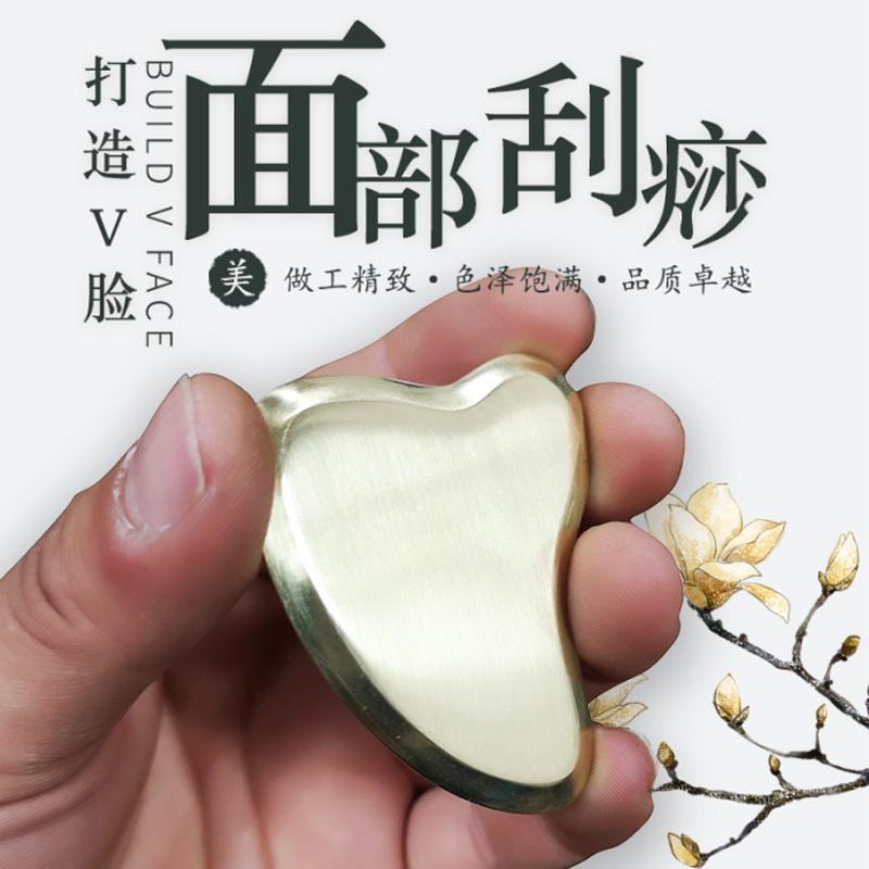 Brass Gua Sha Scraping Board, Custom Shape Copper Massage Tool for Face and Body, Home Beauty and Meridian Wellness - Image 3