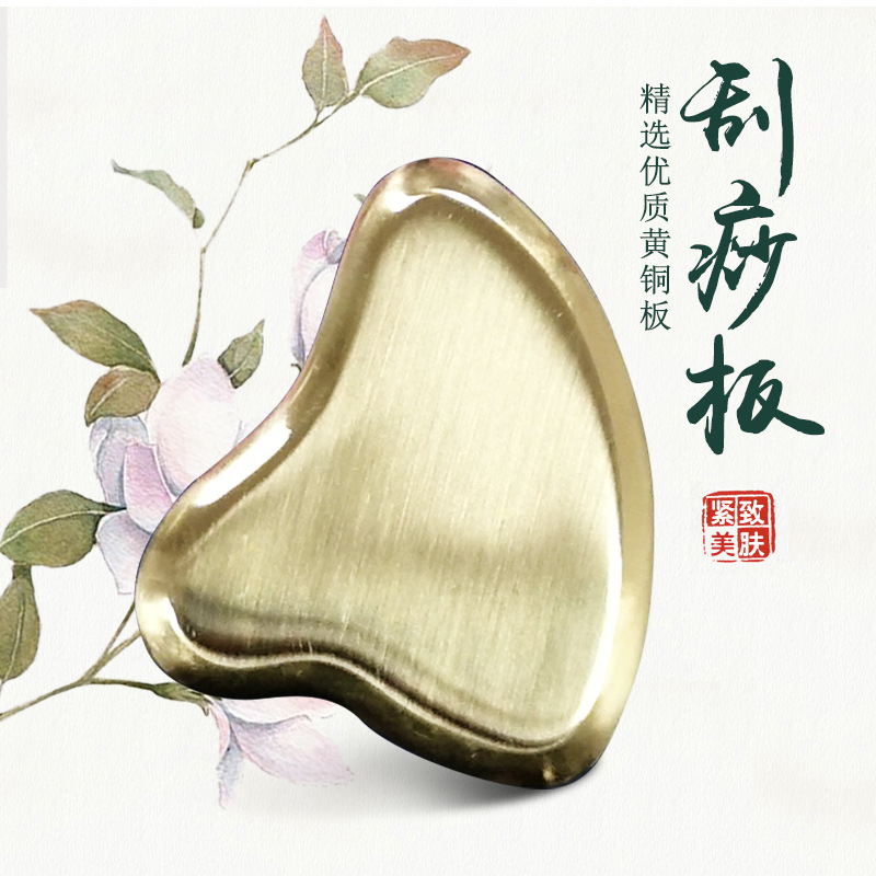 Heart-Shaped Brass Gua Sha Board for Face, Neck & Meridian Self-Care, Portable Scraping Tool