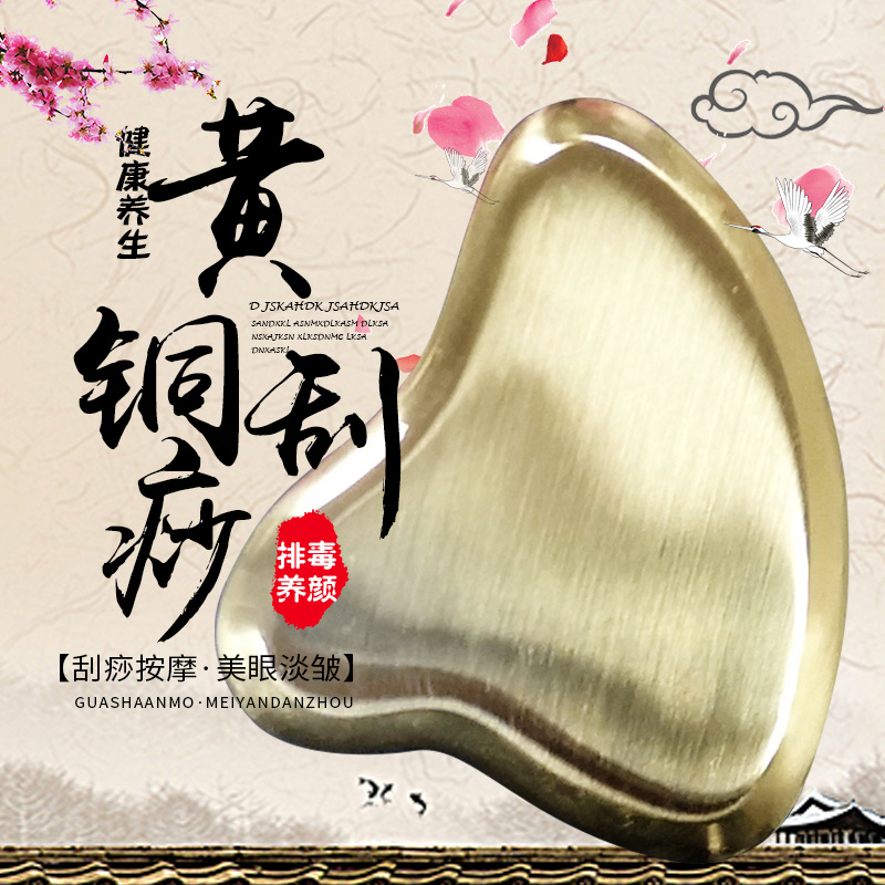 Heart-Shaped Brass Gua Sha Board for Face, Neck & Meridian Self-Care, Portable Scraping Tool - Image 4