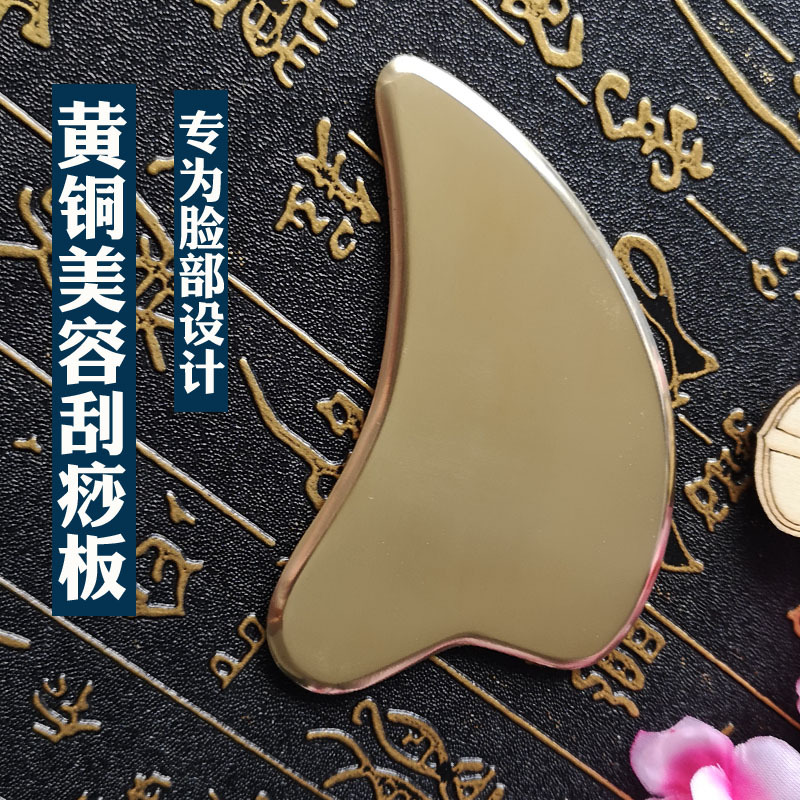 Brass Heart-Shaped Gua Sha Board, Traditional Chinese Wellness Body & Face Gua Sha Tool for Home Self-Care