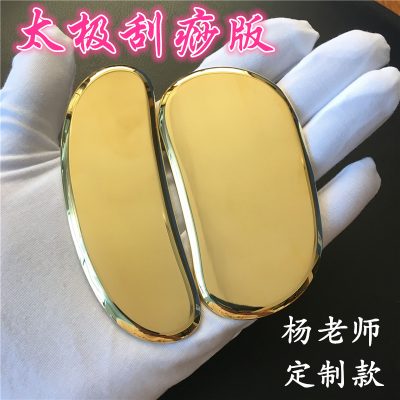 Pure Brass Tai Chi Yin Yang Gua Sha Scraping Massage Plate, Meridian Wellness Body Tool