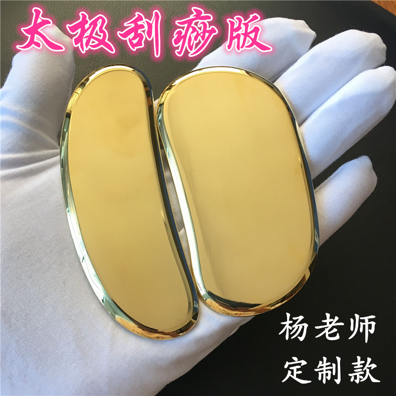 Pure Brass Tai Chi Yin Yang Gua Sha Scraping Massage Plate, Meridian Wellness Body Tool
