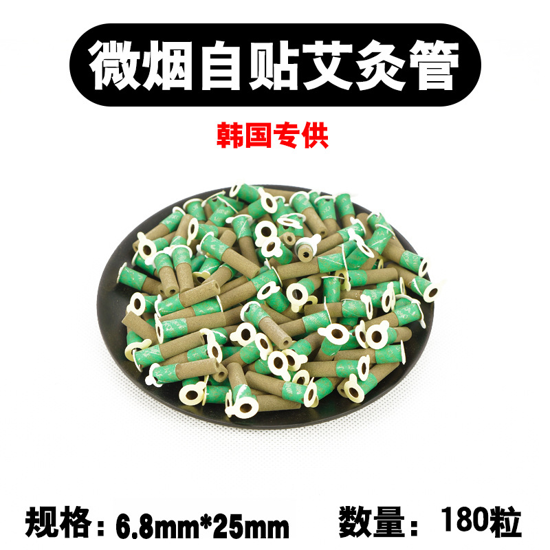 Micro-smoke self-adhesive moxibustion tube moxibustion stick moxa stick moxa stick mini moxa stick paper tube moxibustion tube