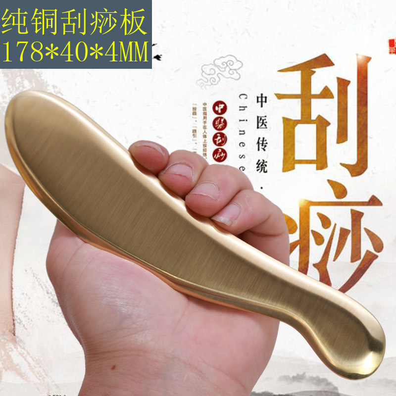 Pure Brass Bianstone Gua Sha Massage Board for Daily Wellness Body Scraping Routine - Image 3