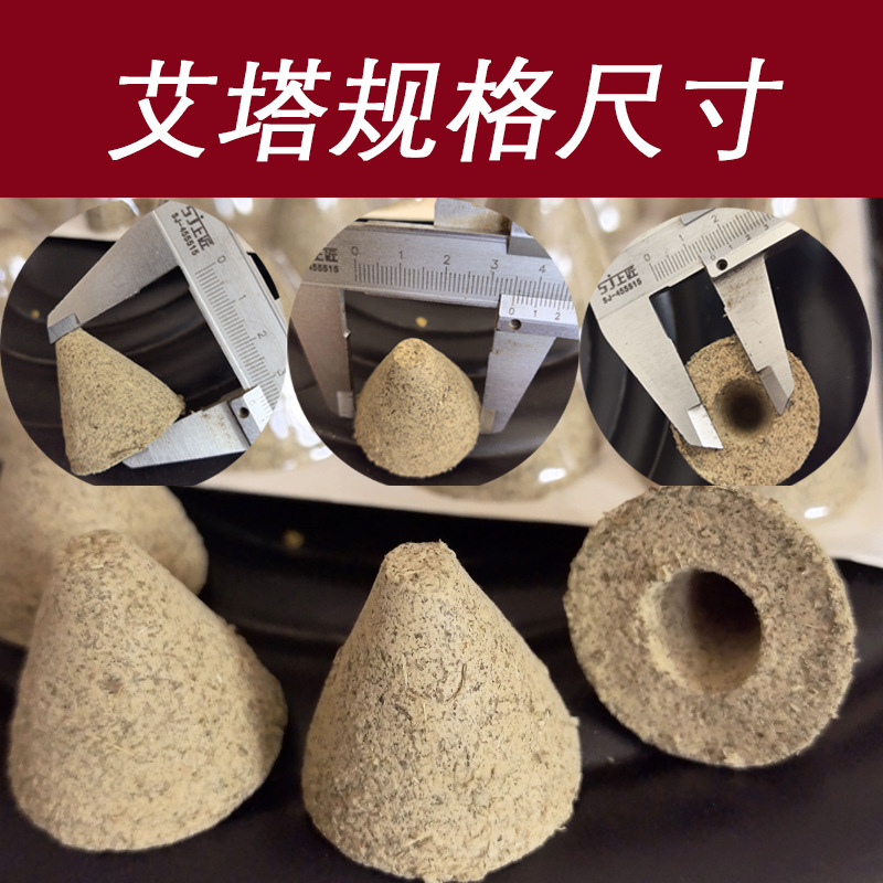 1440 Conical Mugwort Moxa Towers for Umbilical Ginger Moxibustion, Aged Nanyang Ai Ye, 3.5cm Base - Image 2