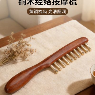 Pure Brass Long Handle Massage Comb Scalp Head Meridians Sparse and Thick Wide Tooth Healing Tong Men's and Women's Golden Silk Sandalwood Comb