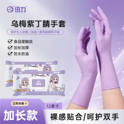 Disposable Nitrile Gloves, Long Cuff Durable Food-Safe Hand Protection for Home Kitchen and Wellness Routine