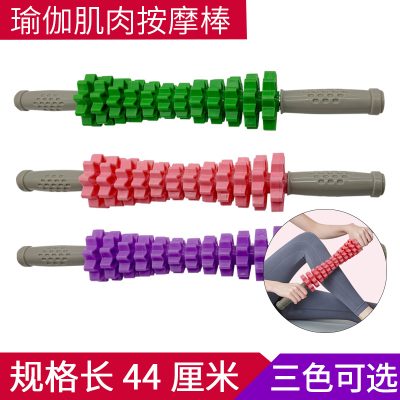 Manual Roller Massage Stick for Leg, Back, and Full Body Self-Care, Meridian-Inspired Yoga Fitness Tool