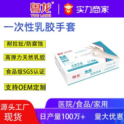 Disposable Latex Gloves, White, Oil-Proof, Waterproof, Acid & Alkali Resistant, Thickened Kitchen & Wellness Use