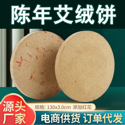 Large Moxibustion Fire Plate with Round Moxa Velvet Cake for Waist and Abdomen Home Warmth Routine