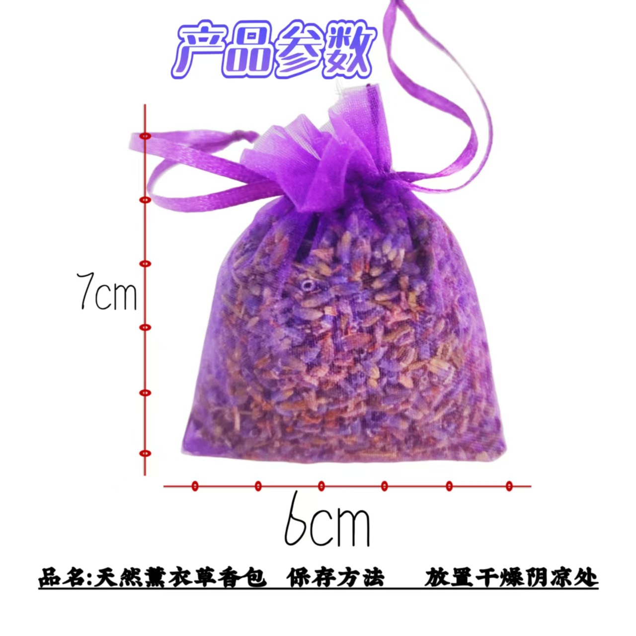 Natural Lavender Sachet, Aromatherapy Car Freshener, Plant-Based Dragon Boat Festival Sachet, Long-Lasting Air Freshener - Image 2