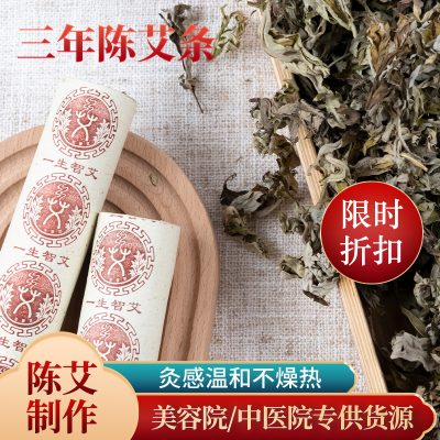Three-Year Aged Moxa Sticks for Therapy, Home Use Moxibustion Sticks, Portable Aged Moxa Sticks, Open Flame Hanging Moxibustion Sticks