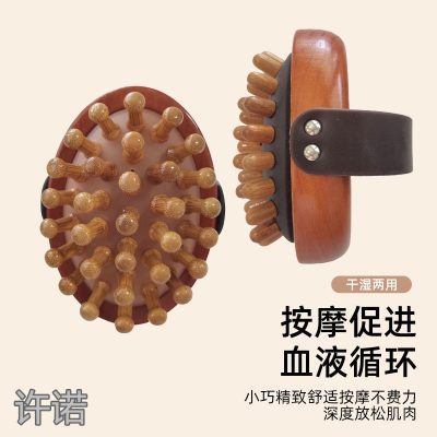 Solid Wood Meridian Massage Brush for Gua Sha and Body Self-Care, Acupoint-Inspired Wellness Tool