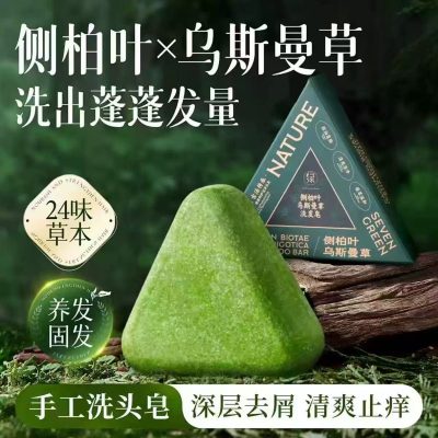 120g Shampoo Soap with Platycladus Arborvitae Leaf, Usman Grass, Handmade Essential Oil Soap, Polygonum Multiflorum Herbal Formula for Strengthening Hair and Controlling Oil and Dandruff