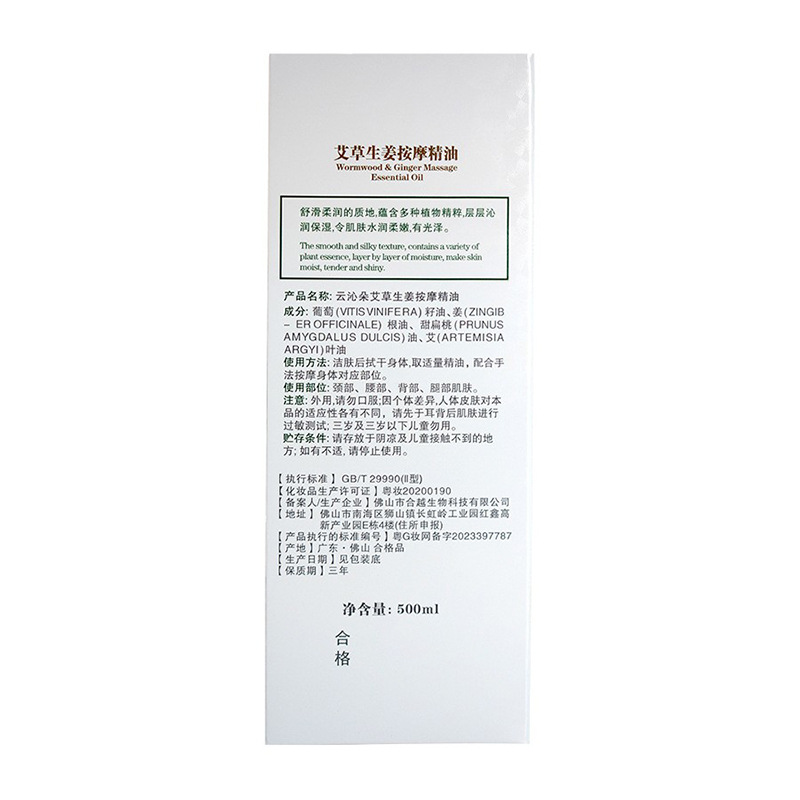 Mugwort Ginger Massage Oil for Gua Sha Cupping Moxibustion Full Body Relaxation Routine - Image 4