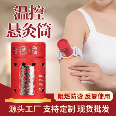 Moxibustion Suspended Moxibustion Cartridge Temperature Control Hand-in Moxibustion Household Moxibustion Sticker Moxibustion Box Moxibustion Column Moxibustion Box Fumigation Instrument Small Tank Cartridge