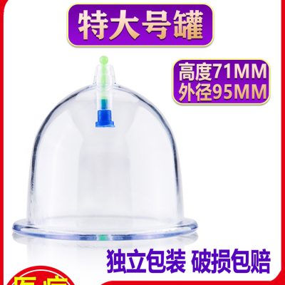 Large Single Cupping Cup, Extra-Thick AS Material for Vacuum Cupping, Home Wellness Self-Care Tool