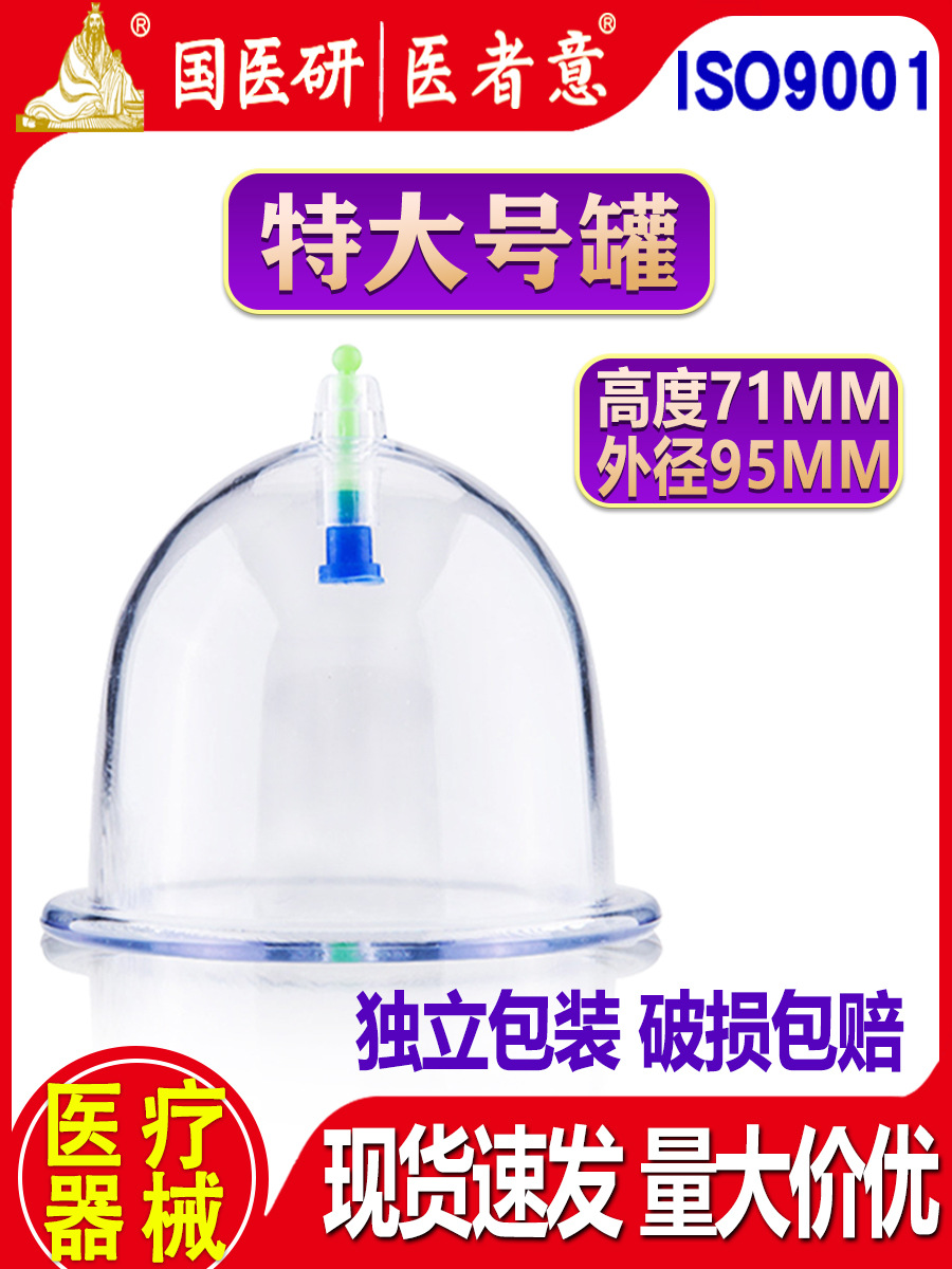 Large Single Cupping Cup, Extra-Thick AS Material for Vacuum Cupping, Home Wellness Self-Care Tool