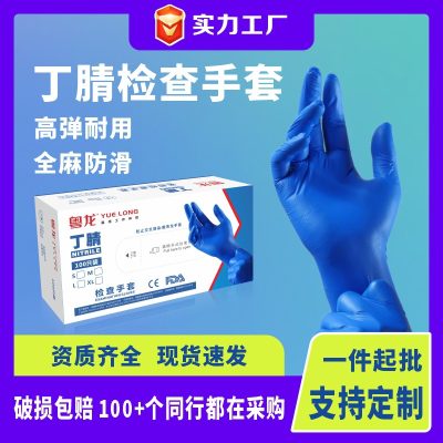 Disposable Nitrile Inspection Gloves, XL, Blue, 100-Count Box for Multi-Use Protection