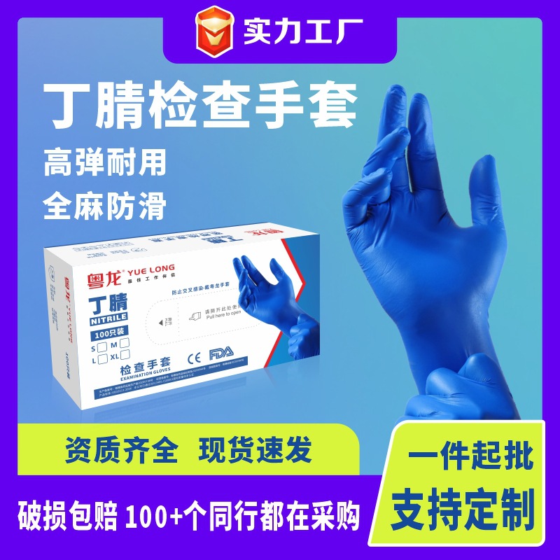 Disposable Nitrile Inspection Gloves, XL, Blue, 100-Count Box for Multi-Use Protection