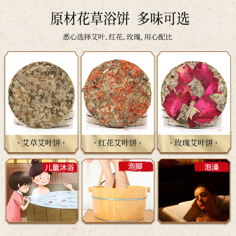 Pure mugwort leaf cake red flower rose compressed mugwort cake Dragon Boat Festival mugwort cake foot bath cake mother and infant foot bubble cake bath cake 30g - Image 3