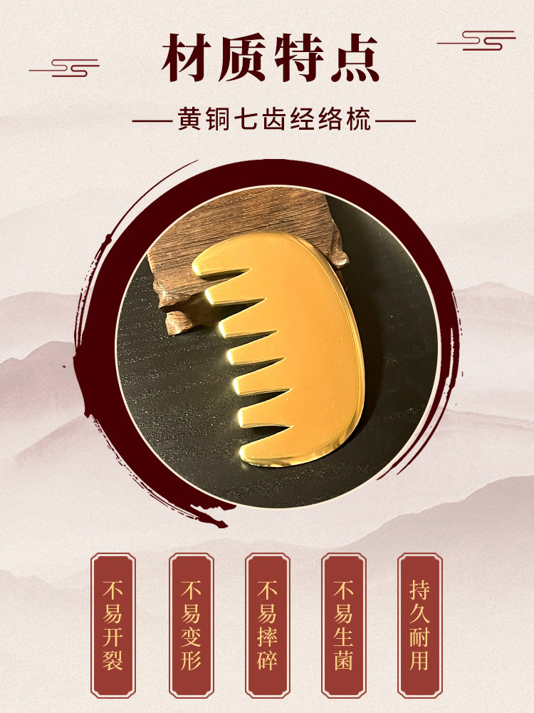 Brass Gua Sha Board with Comb Edge, Traditional Wellness Scraping Massage Tool - Image 2