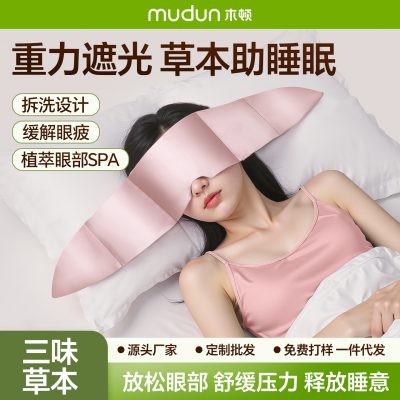 Mudun Weighted Eye Mask with Cassia Seed Insert for Warm Compress & Light Blocking – Home Relaxation Wellness Accessory