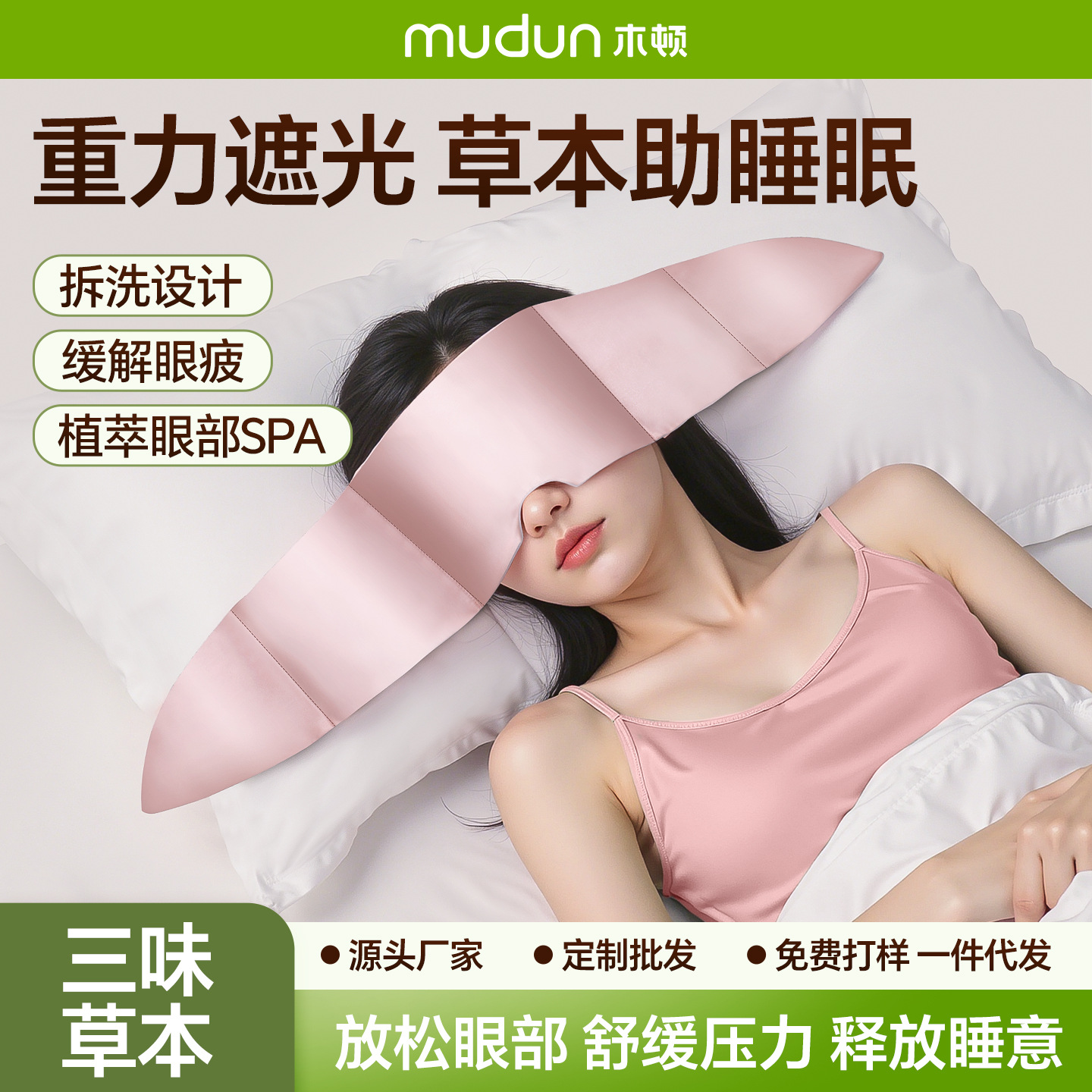 Mudun Weighted Eye Mask with Cassia Seed Insert for Warm Compress & Light Blocking – Home Relaxation Wellness Accessory