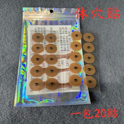 Magnetic Acupoint Press Patch Black Magnet Bead Body Patch for Relaxation Wellness Routine