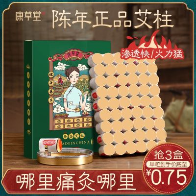 Kang Caotang Household Moxibustion Box, General Purpose Moxa Stick Holder for Home Wellness Routine