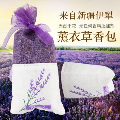 Lavender Sachet Bag, Cotton Gauze, Light Fragrance for Car Wardrobe Closet, Aromatherapy Home Decor