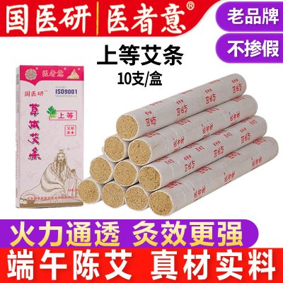 Pure Moxa Stick for Traditional Moxibustion, 1.8x20 cm Chen Mugwort Rolls, Unscented, Box of 80