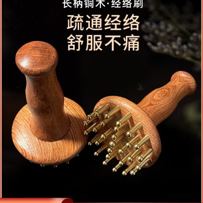 Brass Wooden Handle Meridian Brush, Long-Handled Body Massager for Relaxation, Portable Gua Sha-Style Tool with Oil