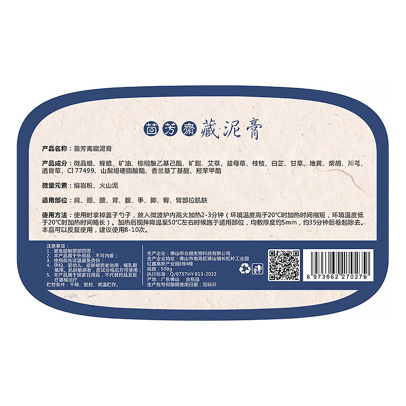 Tibetan-Style Herbal Clay Cream for Warm Compress Home Wellness Routine, 1000g Box - Image 4
