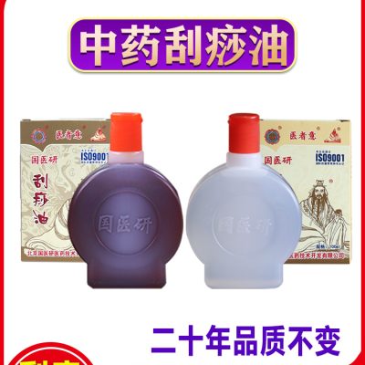 Herbal Gua Sha Massage Oil with Mugwort for Full Body and Facial Self-Care at Home