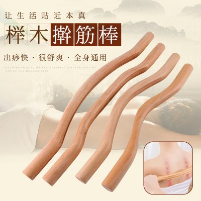 Rolling bar beech wood carbonized back scraping bar massage bar body scraping bar set household