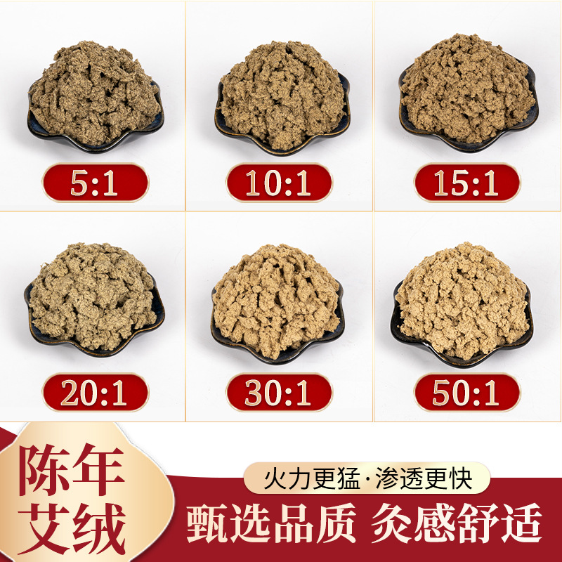 Five-year old Artemisia 500g Dragon Boat Festival Artemisia bulk gold Artemisia grass smoked ginger moxibustion ginger moxibustion