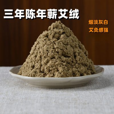 Moxa Beauty Salon Moxibustion Center Du Meridian Moxibustion Home Use Moxa Qingming Moxa Sitting Moxibustion Device 500g Moxibustion Instrument Moxa