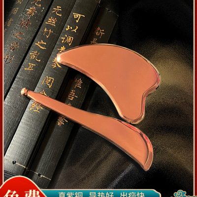 Pure Copper Gua Sha Massage Board Set, Heart Shape & Tendon Stick for Facial Wellness Routine