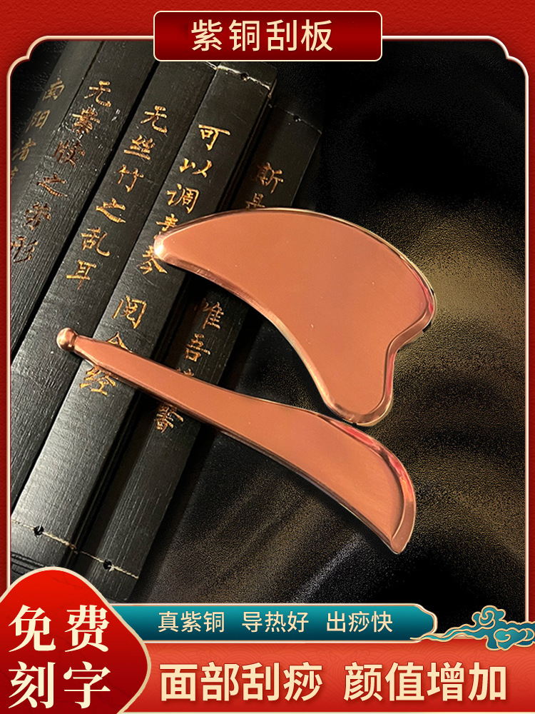 Pure Copper Gua Sha Massage Board Set, Heart Shape & Tendon Stick for Facial Wellness Routine