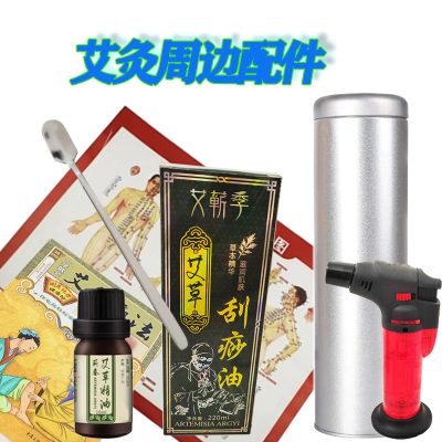 Moxa Cylinder Fire Extinguisher and Scraping Oil Lighter for Moxibustion Warm Routine, Aluminum Paper Accessory