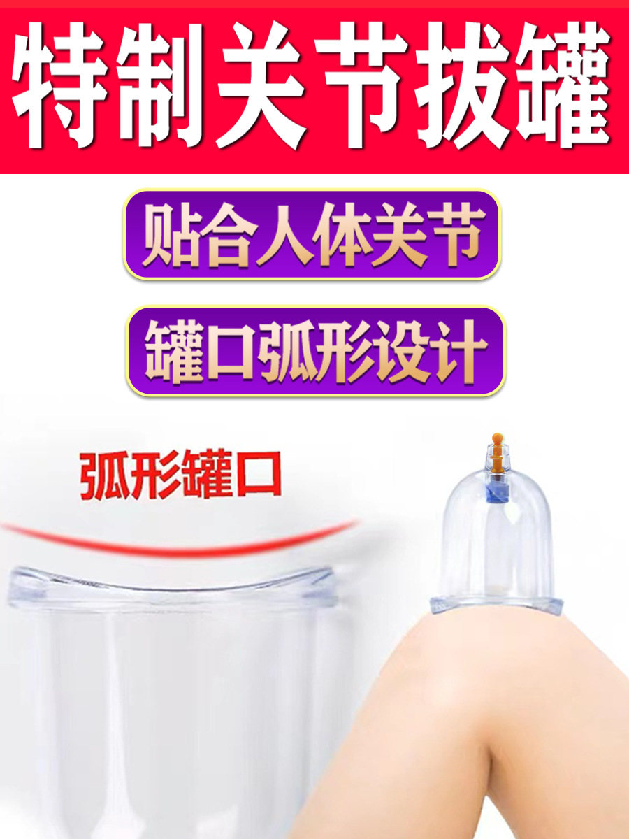 Vacuum Cupping Set for Home Wellness, Traditional Chinese Cupping Tool, Plastic Cupping Cups - Image 3