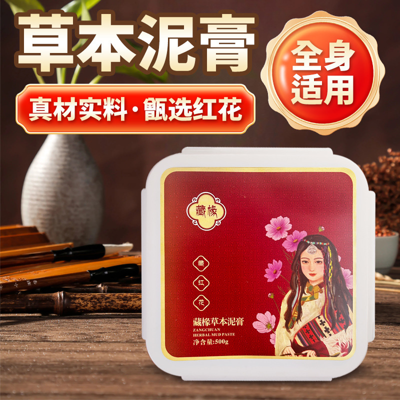 Herbal Mud Moxibustion Warm Compress Paste with Saffron, 500g Color Box for Home Spa Relaxation Routine - Image 2
